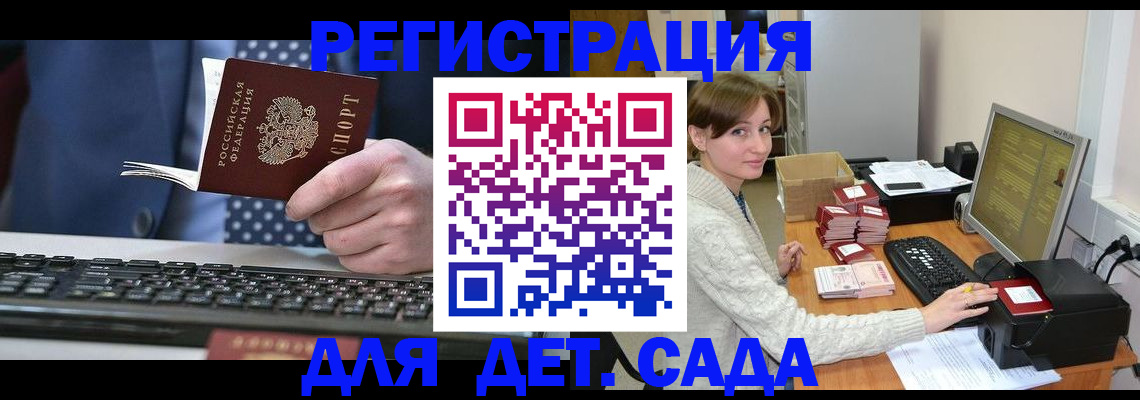 прописка регистрация в Нижегородской области