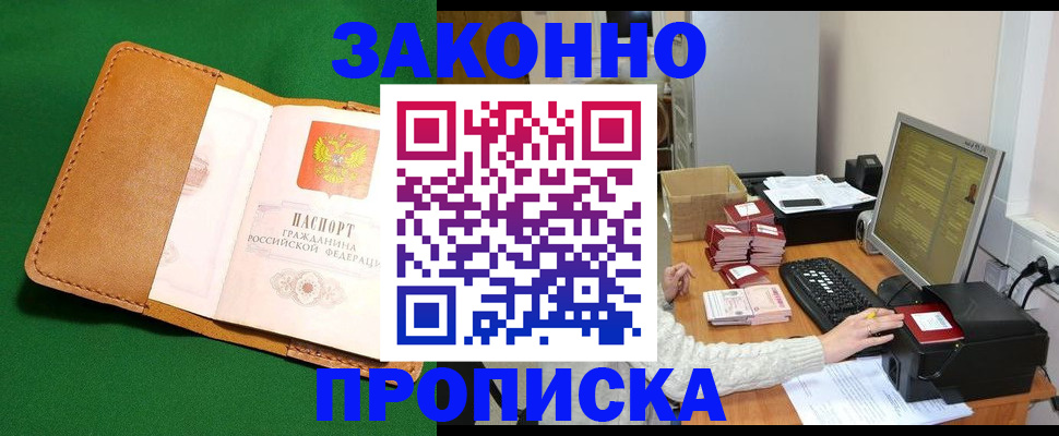 временная регистрация для всех в Нижегородской области