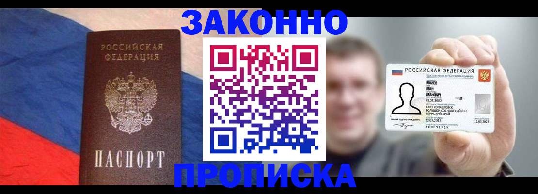 временная регистрация в квартире в Нижегородской области