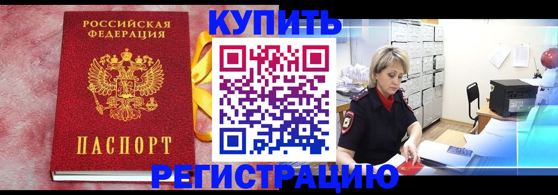 прописка для работы в Нижегородской области