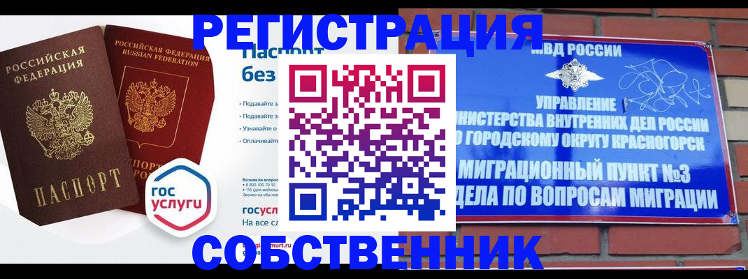 временная регистрация для школы в Нижегородской области