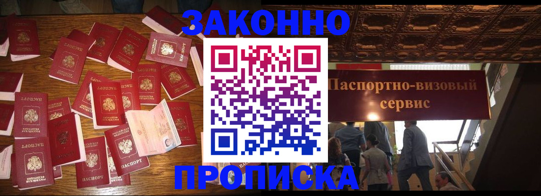 временная регистрация для всех в Нижегородской области