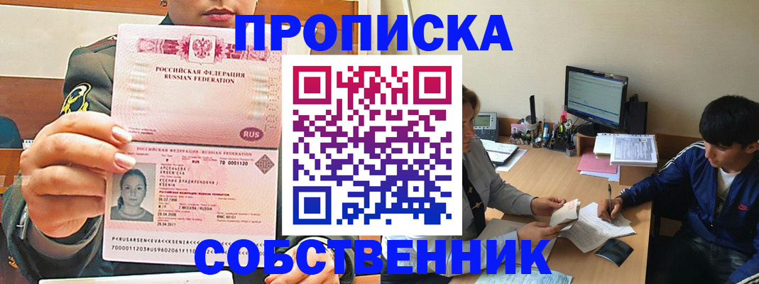 временная регистрация в Нижегородской области